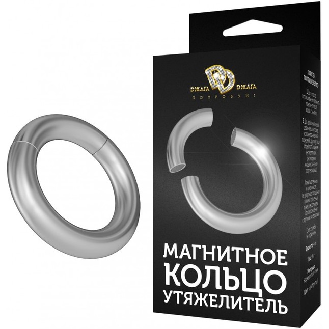Серебристое магнитное кольцо-утяжелитель. Фотография 3.