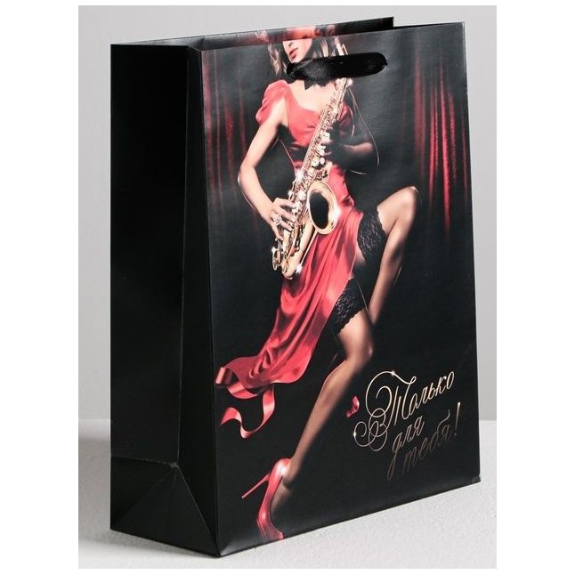 Бумажный пакет Только для тебя - 26 х 32 см. Фотография 3.