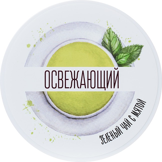 Скраб для тела «Освежающий» с ароматом зелёного чая и мяты - 200 гр - Yovee. Фотография 2.