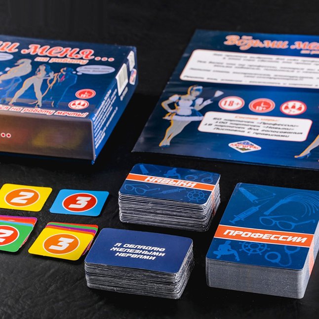 Эротическая ролевая игра «Возьми меня на работу». Фотография 4.