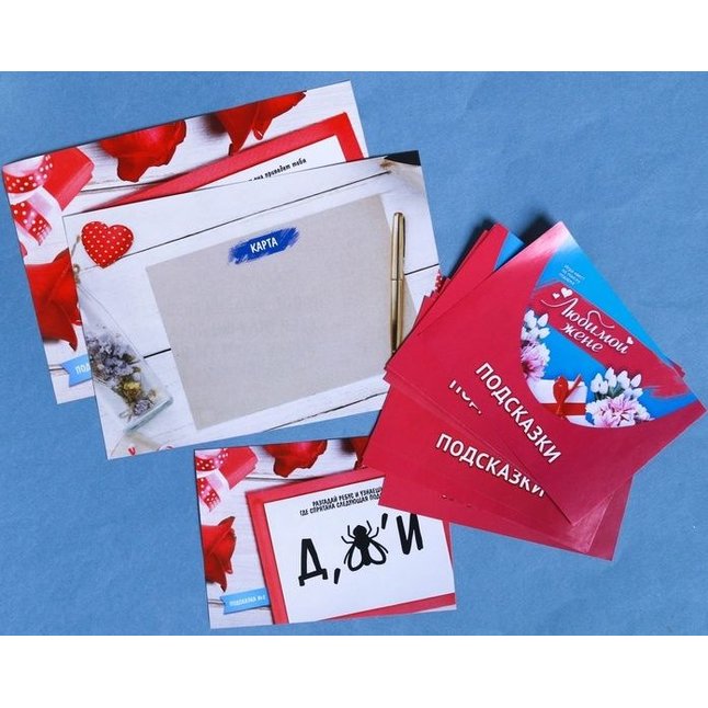 Игра-квест Любимой жене. Фотография 2.