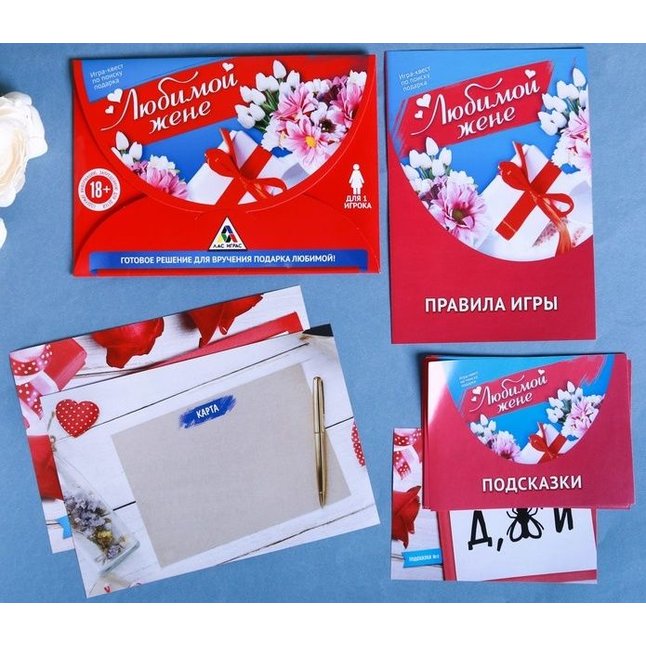 Игра-квест Любимой жене. Фотография 3.