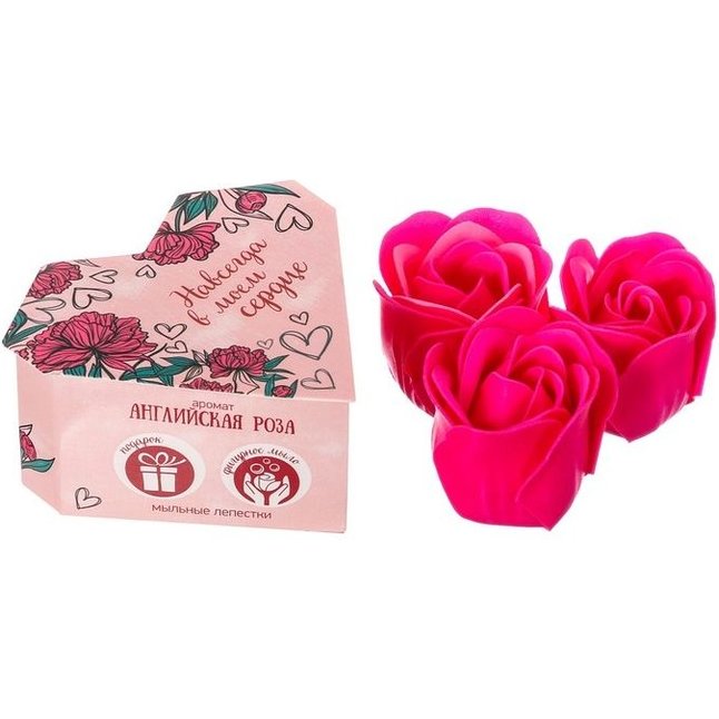 Мыльные розы в подарочной коробке Навсегда в моём сердце - 3 шт. Фотография 2.