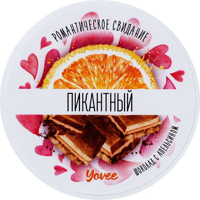 Скраб для тела Пикантный с ароматом шоколада и апельсина - 200 гр - Yovee. Фотография 2.