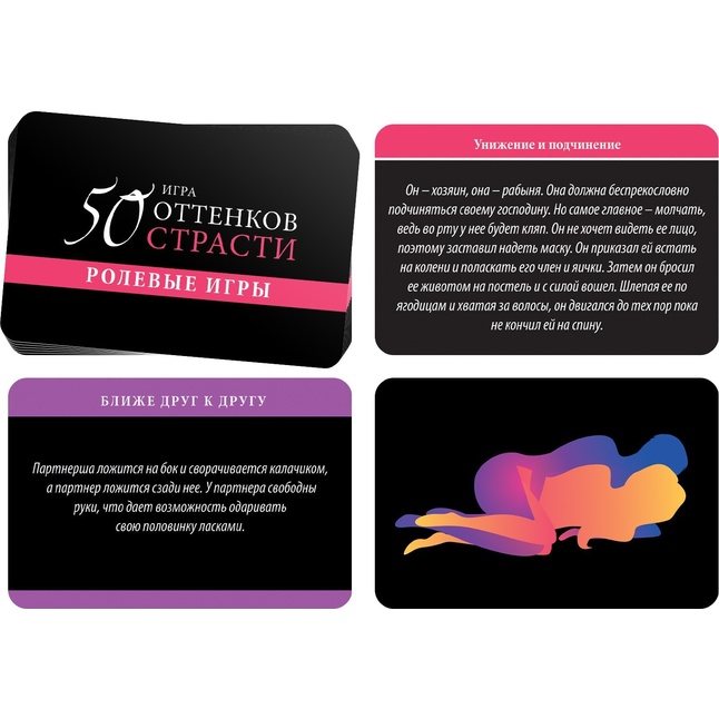 Игра для двоих 50 оттенков страсти. Скрытые желания - ECSTAS. Фотография 3.