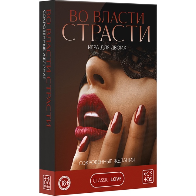 Игра для двоих «Во власти страсти. Сокровенные желания» - ECSTAS. Фотография 7.