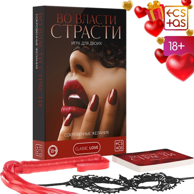 Игра для двоих «Во власти страсти. Сокровенные желания» - ECSTAS