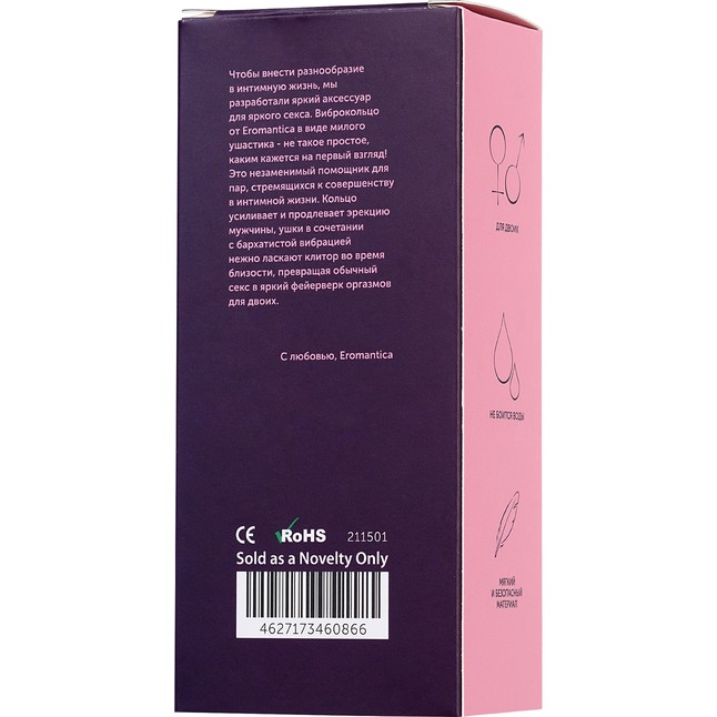 Розовое эрекционное виброкольцо на пенис Eromantica. Фотография 5.