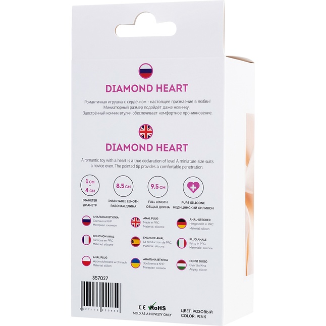 Розовая анальная втулка Diamond Heart с прозрачным кристаллом - 9,5 см - ToDo. Фотография 5.
