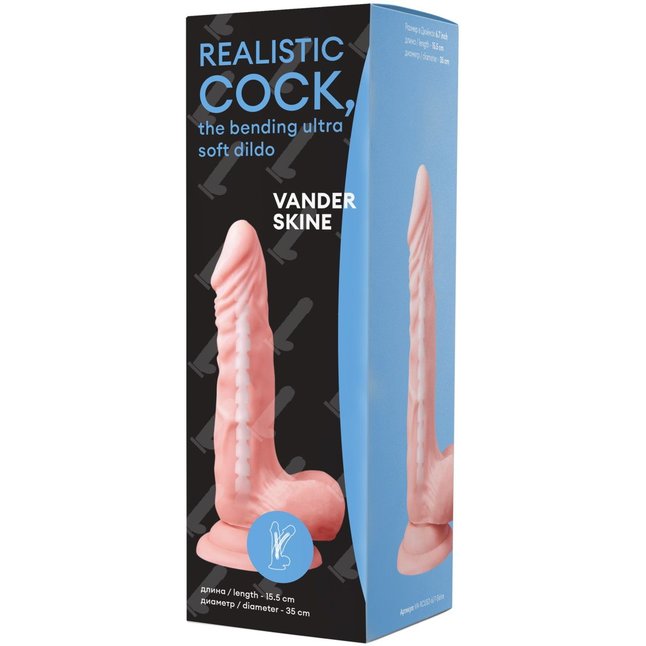 Телесный фаллоимитатор Vander Realistic Cock Bending Ultra Soft Dildo 7.1 - 15,5 см