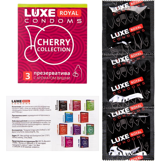 Презервативы с ароматом вишни LUXE Royal Cherry Collection - 3 шт - Luxe Royal. Фотография 5.