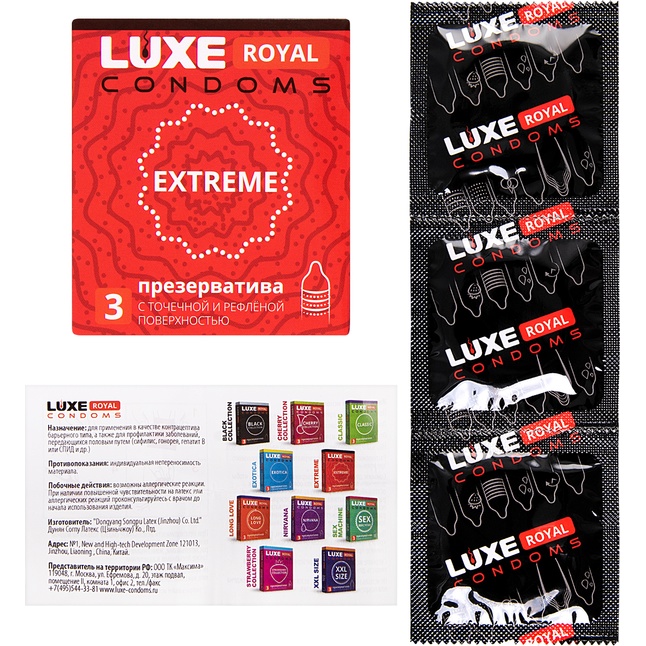 Текстурированные презервативы LUXE Royal Extreme - 3 шт - Luxe Royal. Фотография 5.