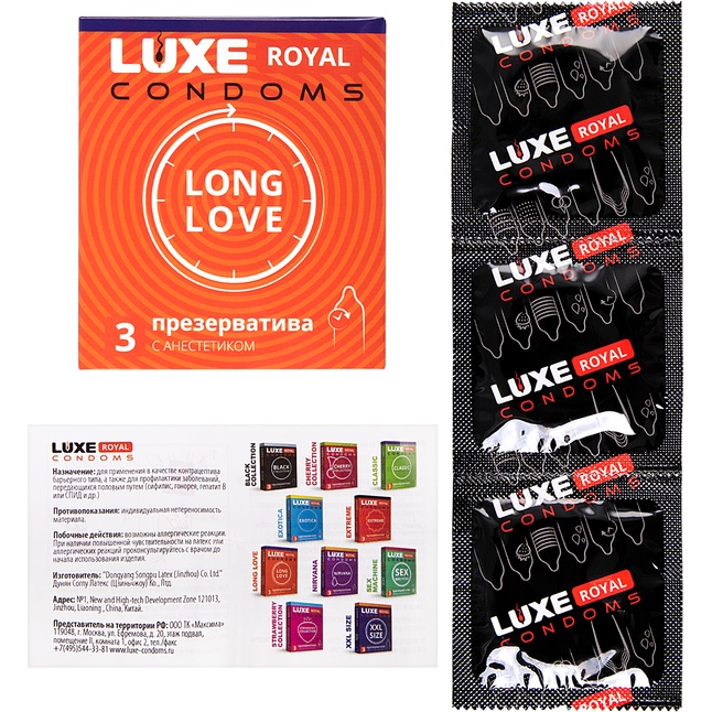 Презервативы с продлевающим эффектом LUXE Royal Long Love - 3 шт - Luxe Royal. Фотография 5.