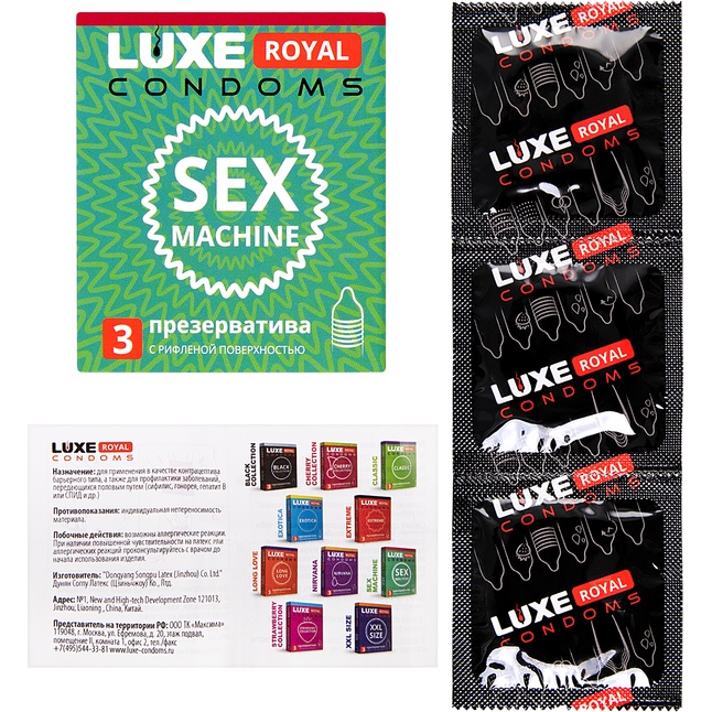 Ребристые презервативы LUXE Royal Sex Machine - 3 шт - Luxe Royal. Фотография 5.