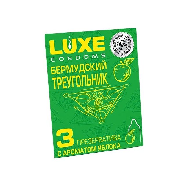 Презервативы Luxe «Бермудский треугольник» с яблочным ароматом - 3 шт - Luxe