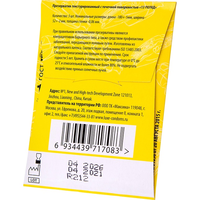 Классические гладкие презервативы «Золотой кадиллак» - 3 шт - Luxe. Фотография 4.