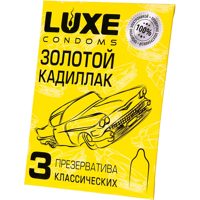 Классические гладкие презервативы «Золотой кадиллак» - 3 шт - Luxe