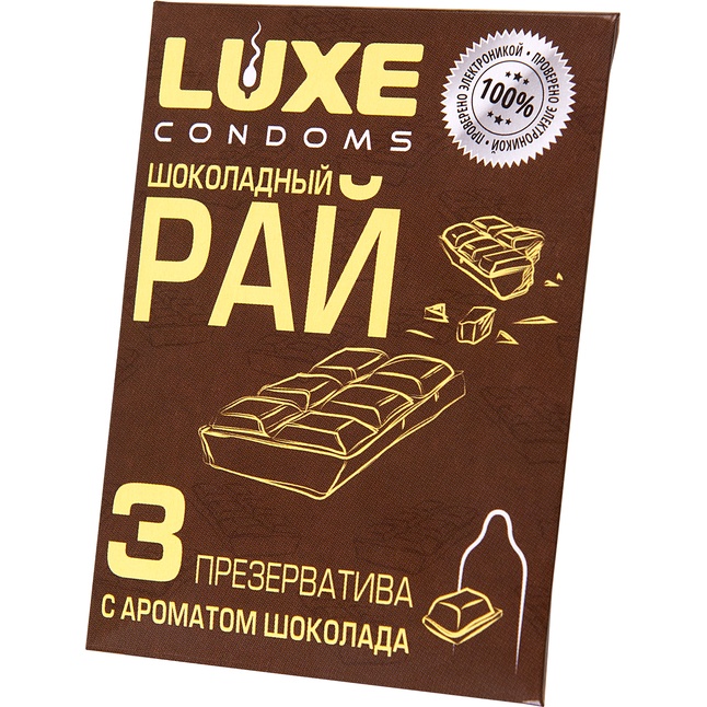 Презервативы с ароматом шоколада Шоколадный рай - 3 шт - Luxe