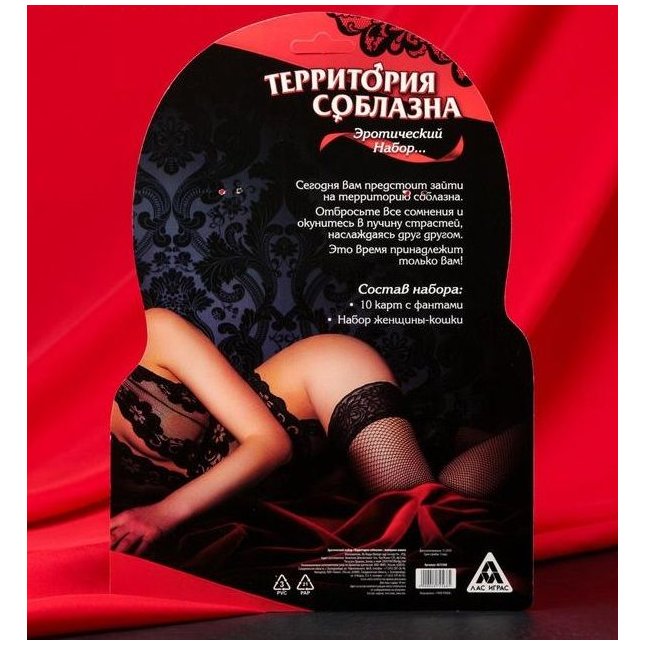Эротический набор для двоих «Территория соблазна. Женщина-кошка» - ECSTAS. Фотография 2.
