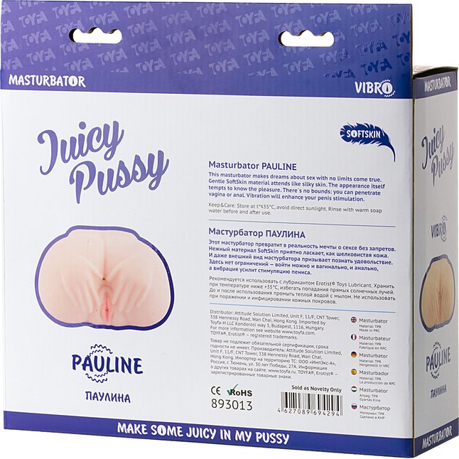 Тугие анус и вагина с вибрацией - Juicy Pussy. Фотография 8.