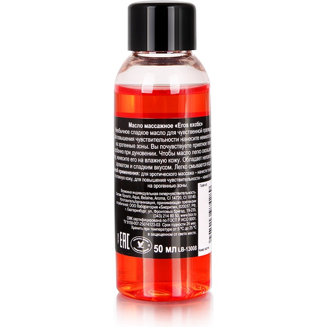 Массажное масло Eros exotic с ароматом персика - 50 мл - Массажные масла. Фотография 2.