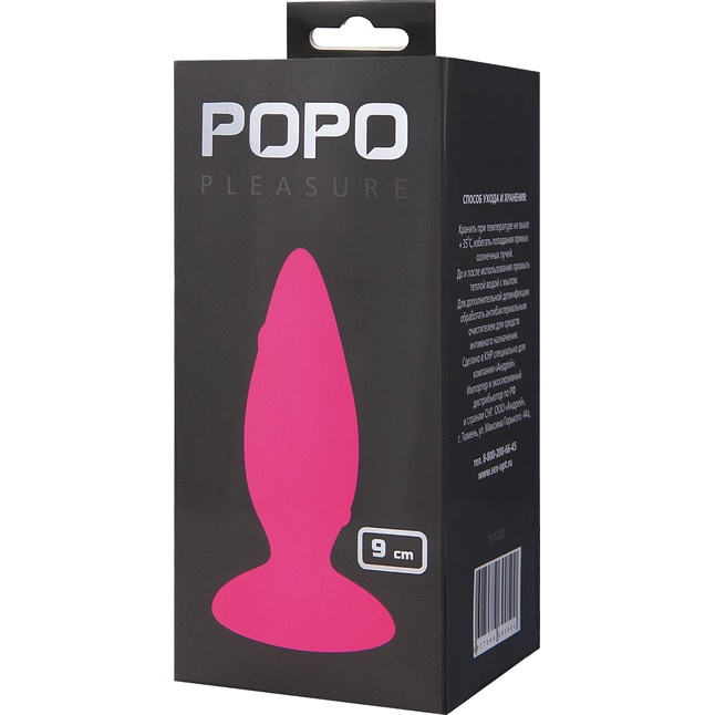 Конусообразная анальная пробка POPO Pleasure розового цвета - 9 см. Фотография 4.