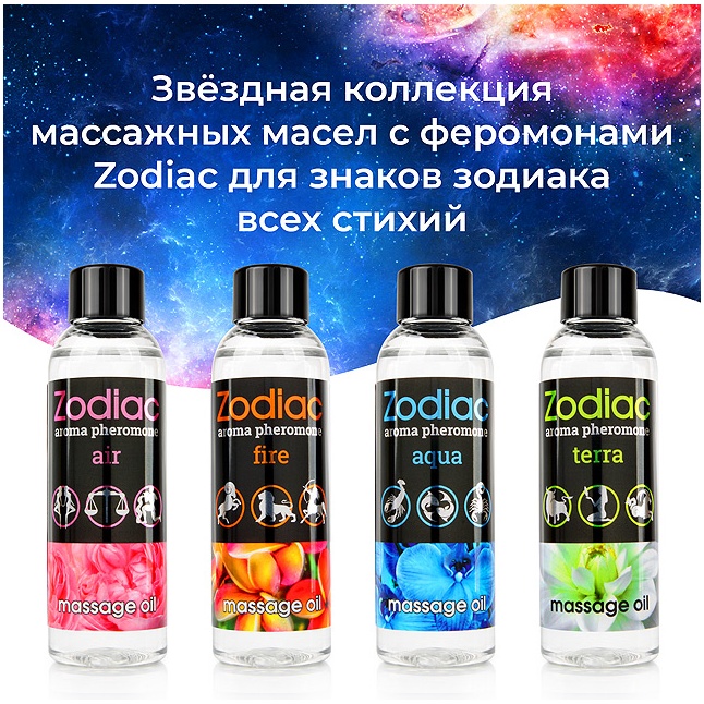 Массажное масло с феромонами ZODIAC Aqua - 75 мл - Массажные масла. Фотография 3.