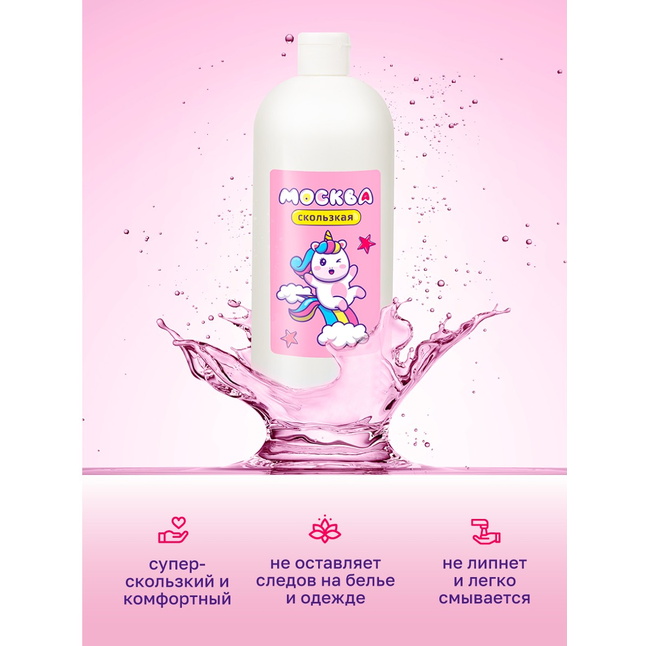 Гибридная смазка Москва Скользкая - 1000 мл. Фотография 6.