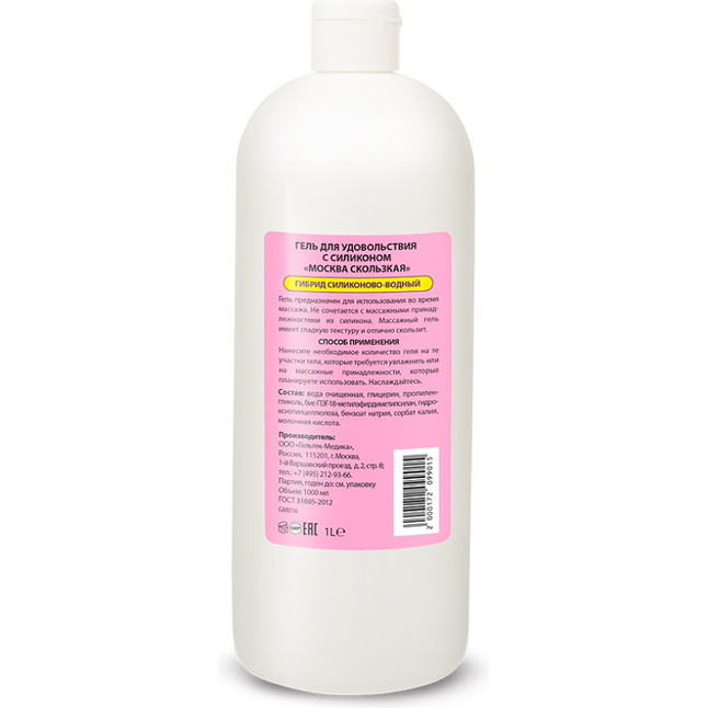 Гибридная смазка Москва Скользкая - 1000 мл. Фотография 7.