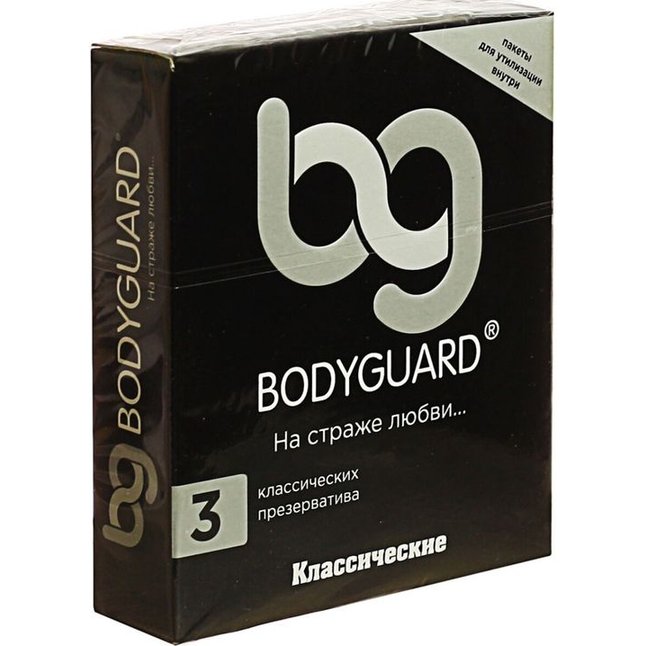 Классические гладкие презервативы Bodyguard - 3 шт