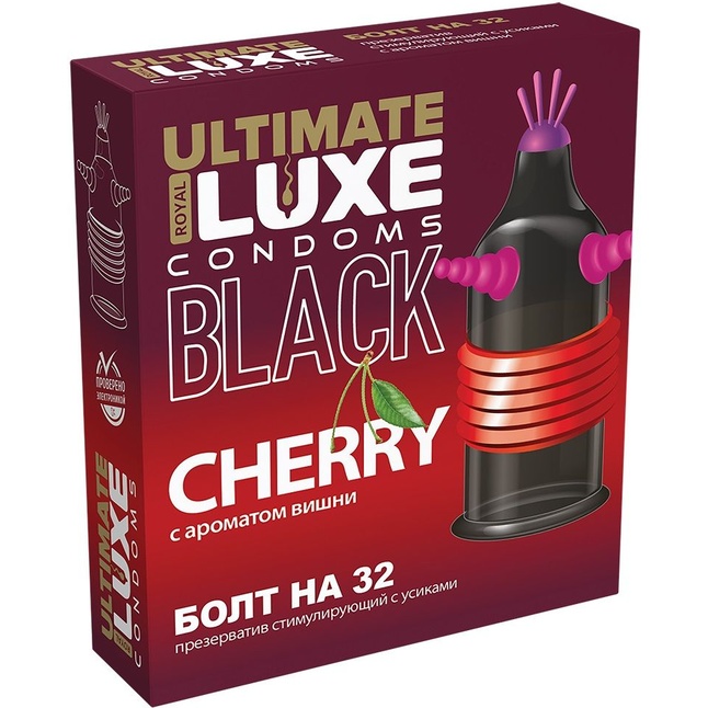 Черный стимулирующий презерватив Болт на 32 с ароматом вишни - 1 шт - Luxe Black Ultimate