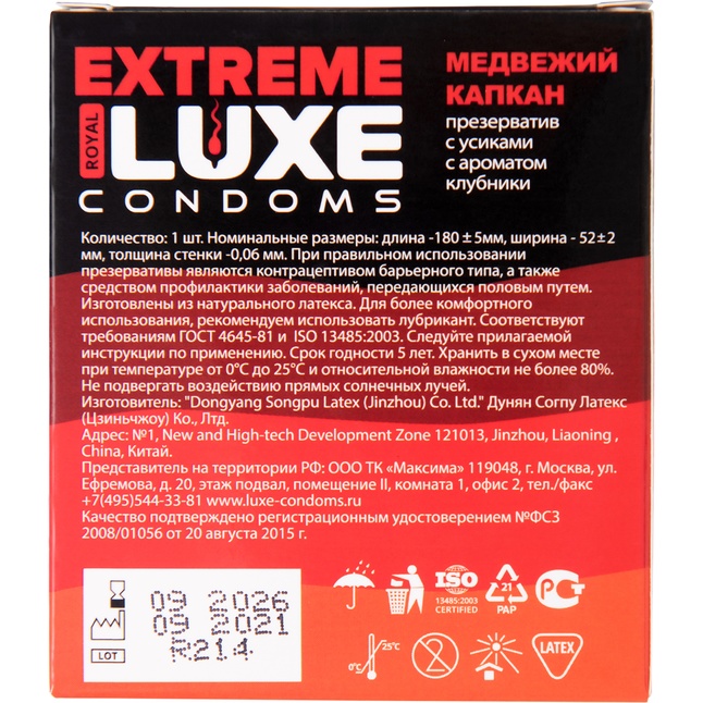 Стимулирующий презерватив Медвежий капкан с ароматом клубники - 1 шт - Luxe Extreme. Фотография 4.