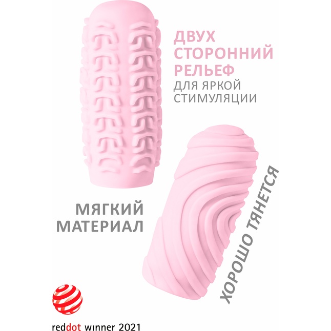 Розовый мастурбатор Marshmallow Maxi Sugary - Marshmallow. Фотография 3.