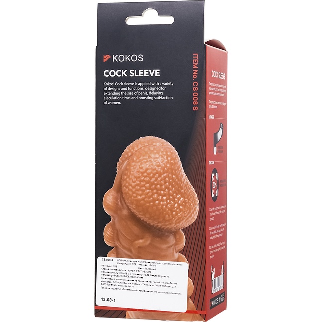 Телесная закрытая насадка с шишечками Cock Sleeve 008 Size S - 13,8 см. Фотография 8.