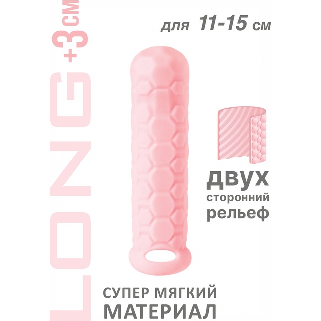 Розовый фаллоудлинитель Homme Long - 15,5 см - Homme. Фотография 2.