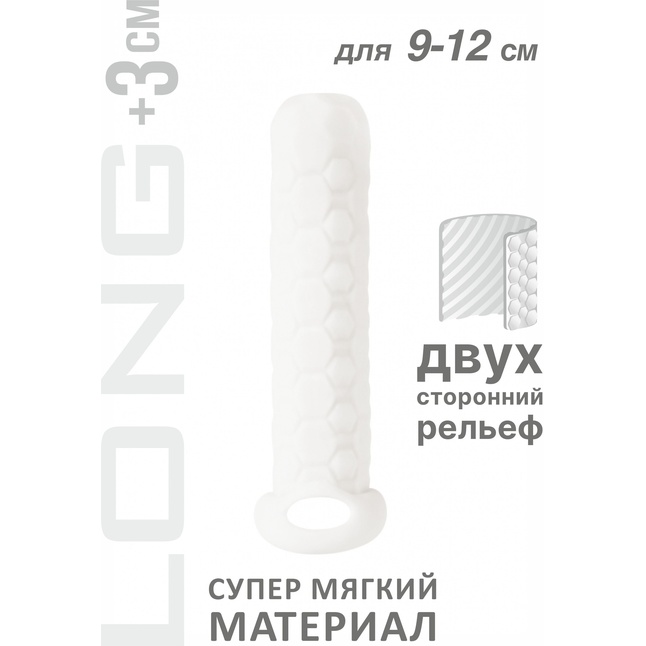 Белый фаллоудлинитель Homme Long - 13,5 см - Homme. Фотография 2.
