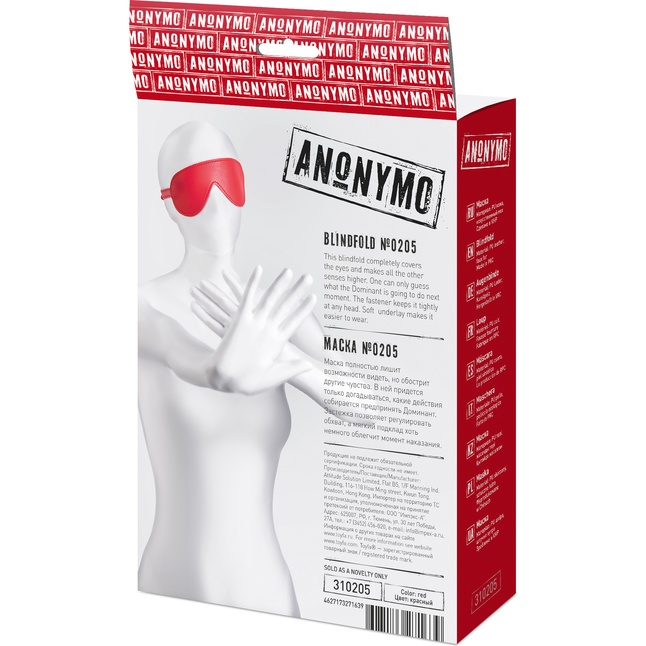Красная маска Anonymo из искусственной кожи - Anonymo. Фотография 10.