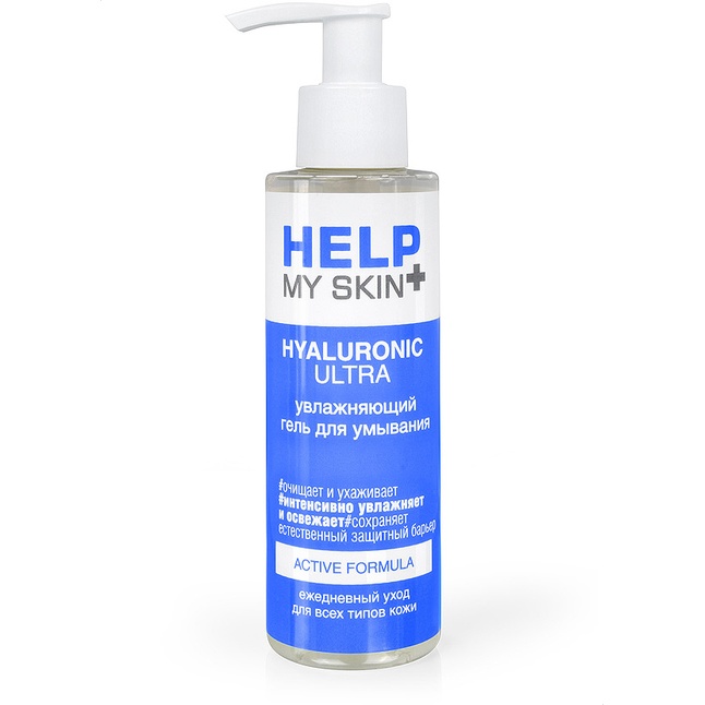 Увлажняющий гель для умывания Help My Skin Hyaluronic - 150 мл - Уходовая косметика HELP