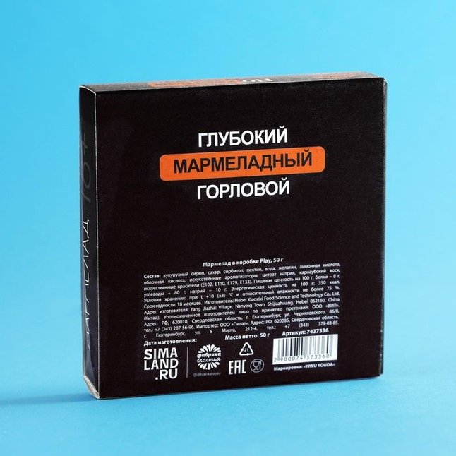 Мармелад в коробке Play - 50 гр - Фабрика страсти. Фотография 2.