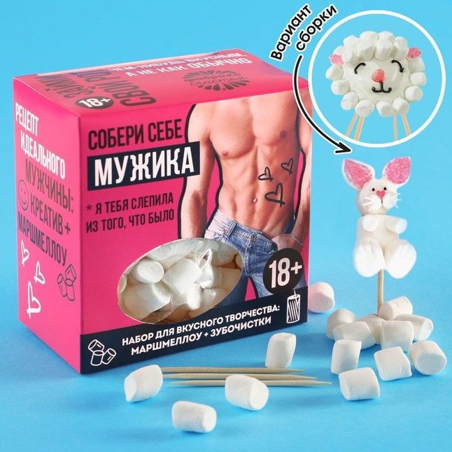 Набор для вкусного творчества «Собери мужика» - Фабрика страсти