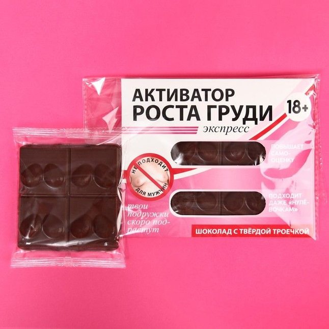 Шоколад молочный «Активатор роста груди» - 50 гр - Фабрика страсти. Фотография 4.