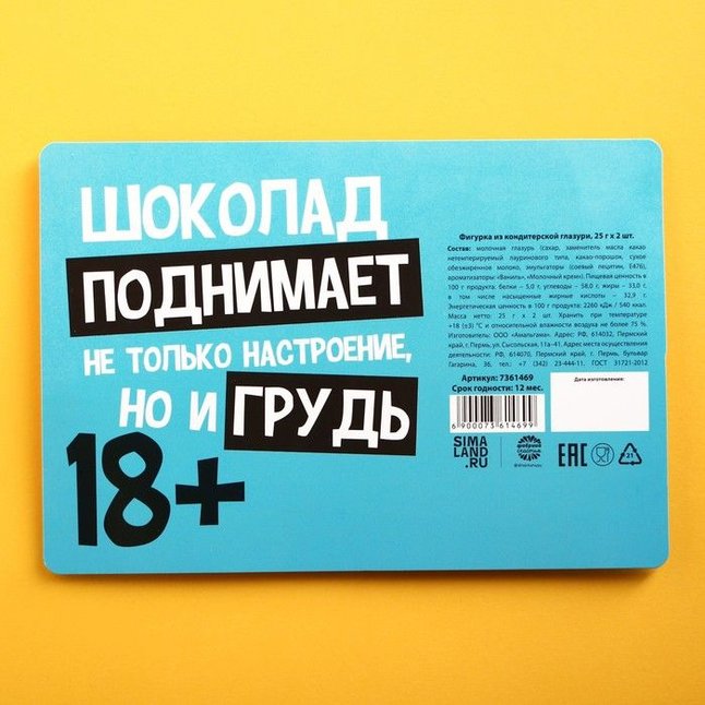 Шоколадные медали «Не грусти» - 50 гр - Фабрика страсти. Фотография 2.