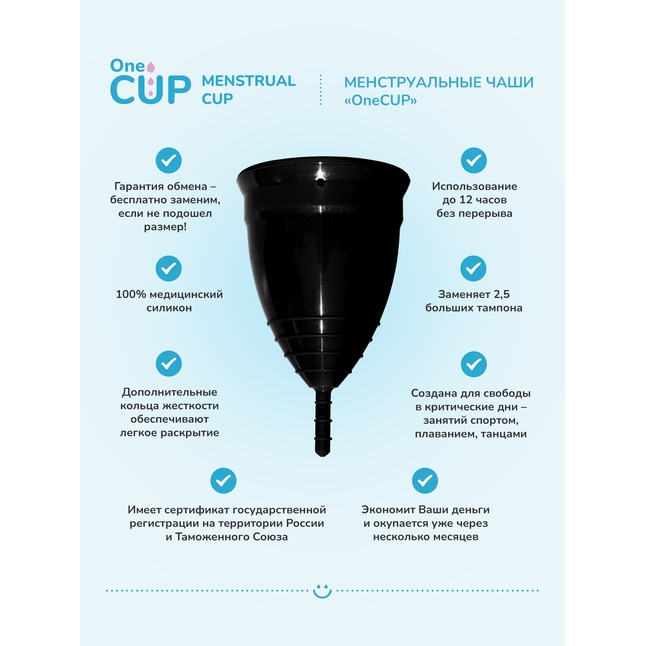 Черная менструальная чаша OneCUP Classic - размер L. Фотография 6.