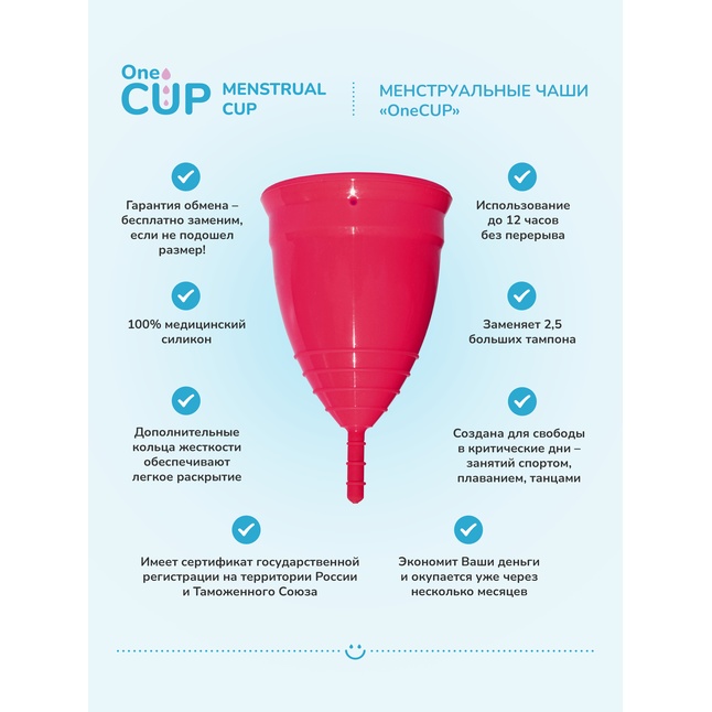 Розовая менструальная чаша OneCUP Classic - размер S. Фотография 6.