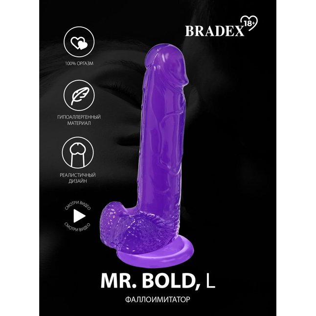 Фиолетовый реалистичный фаллоимитатор Mr. Bold L - 18,5 см. Фотография 13.