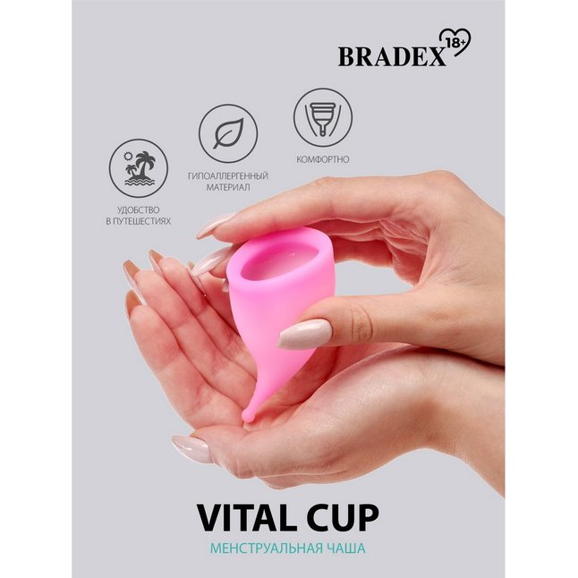 Розовая менструальная чаша Vital Cup L. Фотография 5.