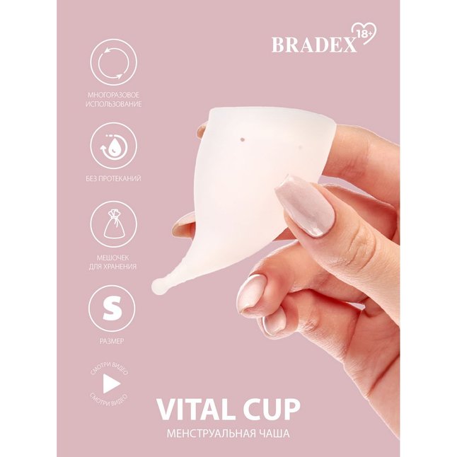 Белая менструальная чаша Vital Cup S. Фотография 4.