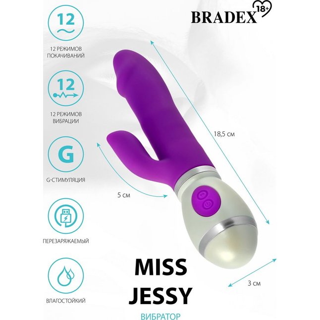 Фиолетовый вибратор-кролик Miss Jessy - 18,5 см. Фотография 7.