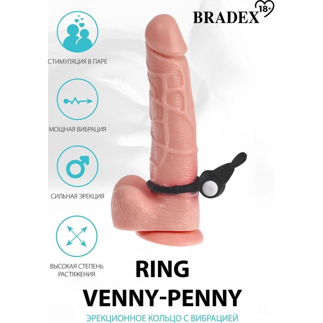 Черный эрекционное кольцо с вибрацией Ring Venny-Penny. Фотография 6.