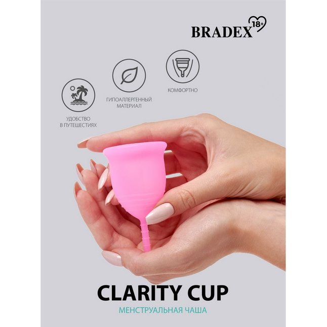 Розовая менструальная чаша Clarity Cup L. Фотография 4.